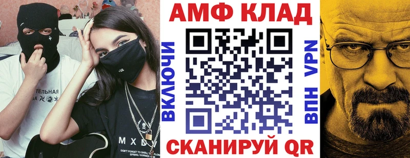 Купить где Тихорецк АМФ Premium