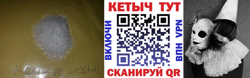 КЕТАМИН ketamine  Купить где  Тихорецк 