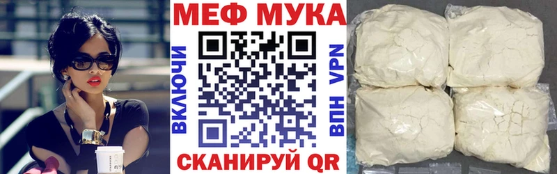Купить закладки Тихорецк МЯУ-МЯУ кристаллы