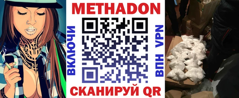 Метадон мёд  Купить где  Тихорецк 